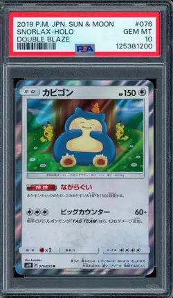 PSA 10 Snorlax 076/095 Sun & Moon Double Blaze sm10 Japanese Pokemon Card - Image 1