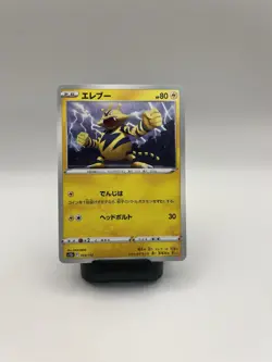 Elekid 034/172 S12a VSTAR Universe Japanese Pokemon Card NM Japan 2022 - Image 1