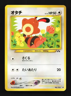 Sentret No.161 Neo Discovery Japanese Pokemon Card TCG - Image 1