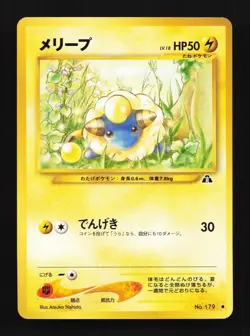 Mareep No.179 Neo Discovery Japanese Pokemon Card TCG - Image 1