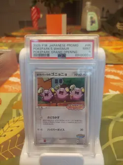 PokePark's Whismur - 046/PCG-P Promo cards (Japanese) PSA 9 - Image 1