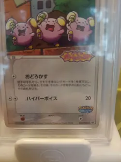 PokePark's Whismur - 046/PCG-P Promo cards (Japanese) PSA 9 - Image 3