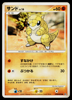 SANDSHREW DPBP#028 SECRET OF THE LAKES JAPANESE POKEMON TCG - Image 1