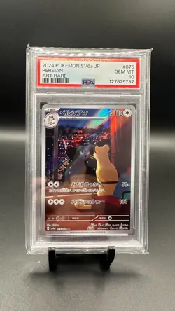 2024 POKEMON JAPANESE SV6A-NIGHT WANDERER ART RARE #075 PERSIAN PSA 10 - Image 1
