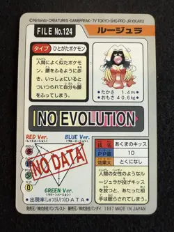 Pokemon Jynx #124 from Bandai Carddass Pocket Monsters in NM condition! - Image 2