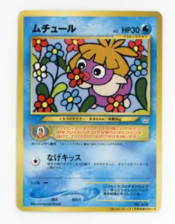 Smoochum No. 238 Neo Revelation Promo No Rarity Japanese Pokemon - Light Play - Image 1