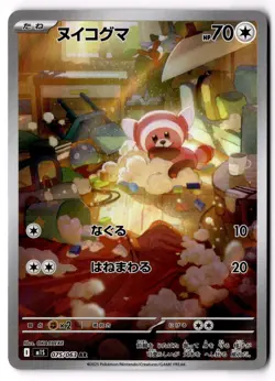 Stufful AR 75/63 Mega Symphonia Japanese - Pokemon TCG - NM - Image 5