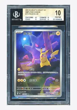 Pokemon BGS 10 PRISTINE Pikachu AR 2025 172/151 151C Collect 151 S.Chinese - Image 1