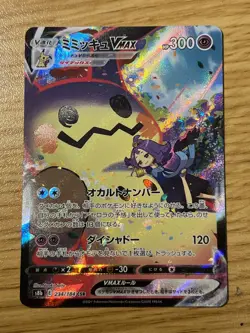 Mimikyu VMAX 234/184 S8b VMAX Climax Japanese Pokemon Card - Image 1