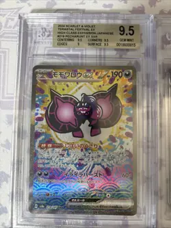 Pokemon 11x All SAR BECKETT GRADED CARD LOT ! #30 - Image 2