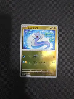 Dratini Holo Pokeball 147/165 Japanese SV2a Pokemon 151 Pokemon Card - Image 1