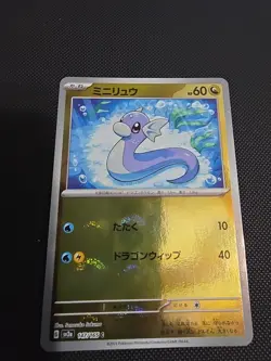 Dratini Holo Pokeball 147/165 Japanese SV2a Pokemon 151 Pokemon Card - Image 2