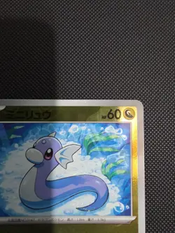 Dratini Holo Pokeball 147/165 Japanese SV2a Pokemon 151 Pokemon Card - Image 3