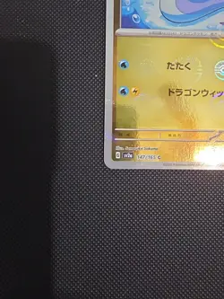Dratini Holo Pokeball 147/165 Japanese SV2a Pokemon 151 Pokemon Card - Image 5