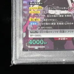 PSA 10 UNION ARENA DEMON SLAYER CARD KYOJURO RENGOKU SP JAPANESE #011 HOLO - Image 4