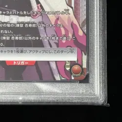 PSA 10 UNION ARENA DEMON SLAYER CARD KYOJURO RENGOKU SP JAPANESE #011 HOLO - Image 5