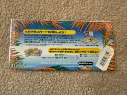 NEW, SEALED JAPANESE POKEMON 1998 SOUTHERN ISLANDS RAINBOW ISLAND FIELD FLOWERS - Image 2