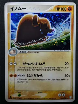 Piloswine ex Team Rocket Returns 050/084 Pokemon 1st Edition Japanese Holo LP - Image 1