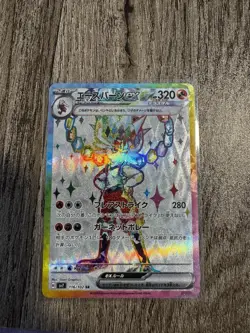 Cinderace ex 116/102 Japanese Pokemon Sv7 Stellar Miracle SR NM - Image 1