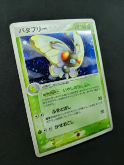 Butterfree ex FireRed & LeafGreen 003/082 Pokemon Japanese Unlimited Holo LP - Image 2