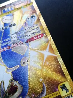 Houndoom UR 089/070 S5I Single Strike Master Gold - Pokemon Card Japanese - Image 2