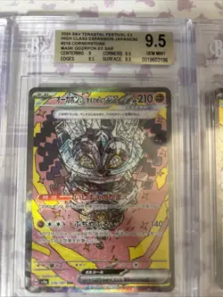 Pokemon 13x Graded Card Beckett All SAR Alt Art Lot !!! #29 - Image 3