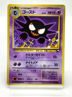 Haunter Vending Series 3 Glossy Old Back 1998 No.093 LP Japanese Pokemon Card - Image 1