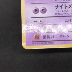 Haunter Vending Series 3 Glossy Old Back 1998 No.093 LP Japanese Pokemon Card - Image 4