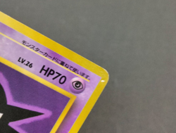 Haunter Vending Series 3 Glossy Old Back 1998 No.093 LP Japanese Pokemon Card - Image 5