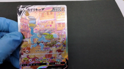 Machamp V SR Time Gazer S10D 2022 073/067 Lightly Played Japanese Pokemon Card - Image 2