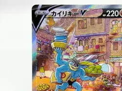 Machamp V SR Time Gazer S10D 2022 073/067 Lightly Played Japanese Pokemon Card - Image 4