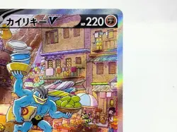 Machamp V SR Time Gazer S10D 2022 073/067 Lightly Played Japanese Pokemon Card - Image 5