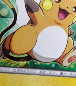 Raichu Classroom Promo 2012 002/XY-P Moderately Played Japanese Pokemon Card - Image 4