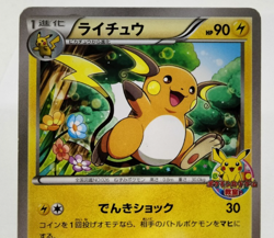 Raichu Classroom Promo 2012 002/XY-P Moderately Played Japanese Pokemon Card - Image 5