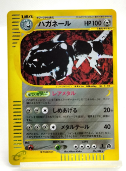 Steelix Mysterious Mountains e-Series 2002 074/088 Holo LP Japanese Pokemon Card - Image 1