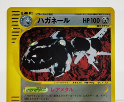 Steelix Mysterious Mountains e-Series 2002 074/088 Holo LP Japanese Pokemon Card - Image 3