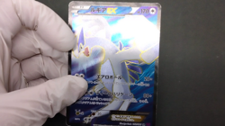 Lugia EX 092/081 Bandit Ring 2015 SR Full Art 1st Edition Japanese Pokemon Card - Image 2