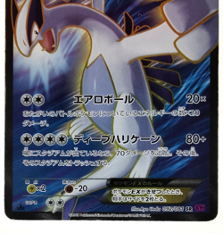 Lugia EX 092/081 Bandit Ring 2015 SR Full Art 1st Edition Japanese Pokemon Card - Image 3
