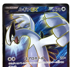 Lugia EX 092/081 Bandit Ring 2015 SR Full Art 1st Edition Japanese Pokemon Card - Image 4