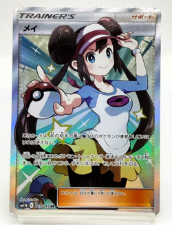 Rosa Dream League SM11b Sun & Moon SR 2019 067/049 MP Japanese Pokemon Card - Image 1