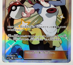 Rosa Dream League SM11b Sun & Moon SR 2019 067/049 MP Japanese Pokemon Card - Image 5