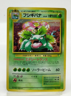 Venusaur CD Promo Trade Please 1999 No.003 Holo MP Japanese Pokemon Card - Image 1