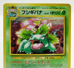 Venusaur CD Promo Trade Please 1999 No.003 Holo MP Japanese Pokemon Card - Image 4