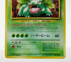 Venusaur CD Promo Trade Please 1999 No.003 Holo MP Japanese Pokemon Card - Image 5
