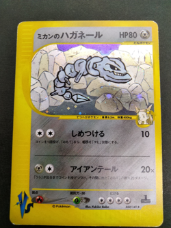 Jasmine's Steelix 1st Ed VS Series 2001 032/141 Holo LP Japanese Pokemon Card - Image 1