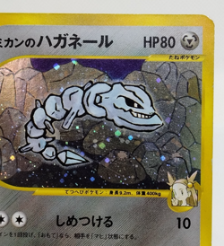 Jasmine's Steelix 1st Ed VS Series 2001 032/141 Holo LP Japanese Pokemon Card - Image 4