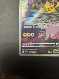 TCG Pokemon Pikachu 173/165 Pokemon 151 Sv2a Art Rare Holo Japanese NM/M - Image 5