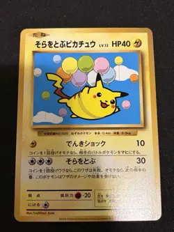 2018 Pokemon Japanese CoroCoro Promo Flying Pikachu 292/XY-P NM/Mint - Image 1
