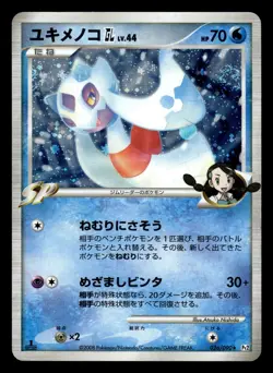 Froslass 026/090 Holo Rare 1st Edition Platinum Rising Rivals Pokemon Card - 1 - Image 1