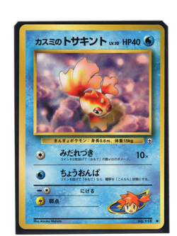 Pokemon TCG Misty's Goldeen Gym Heroes #118 Regular Unlimited Common - Image 1